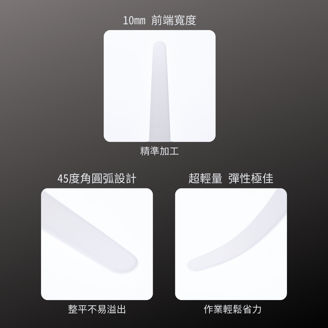 INOUE_矽利康抹刀_10mm (15005)_特色