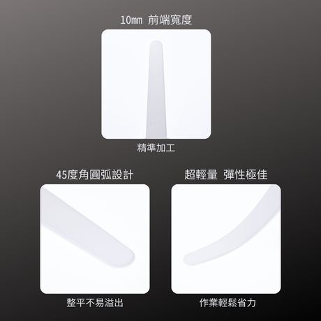 INOUE_矽利康抹刀_10mm (15005)_特色