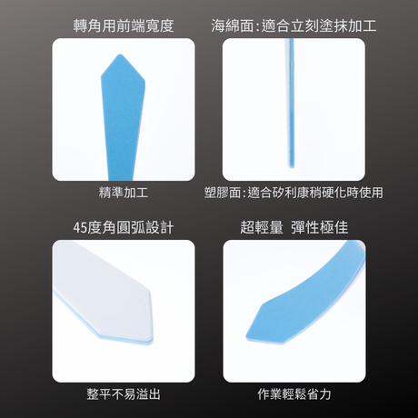 INOUE_矽利康抹刀-海綿刀面 轉角用 (15012)_特色