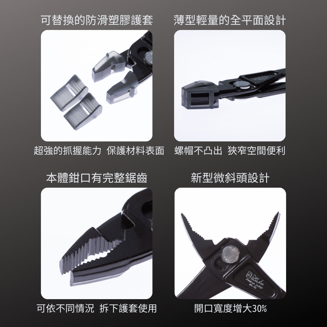 IPS_超抓力護套鯉魚鉗 165mm(NPH-165)_特色