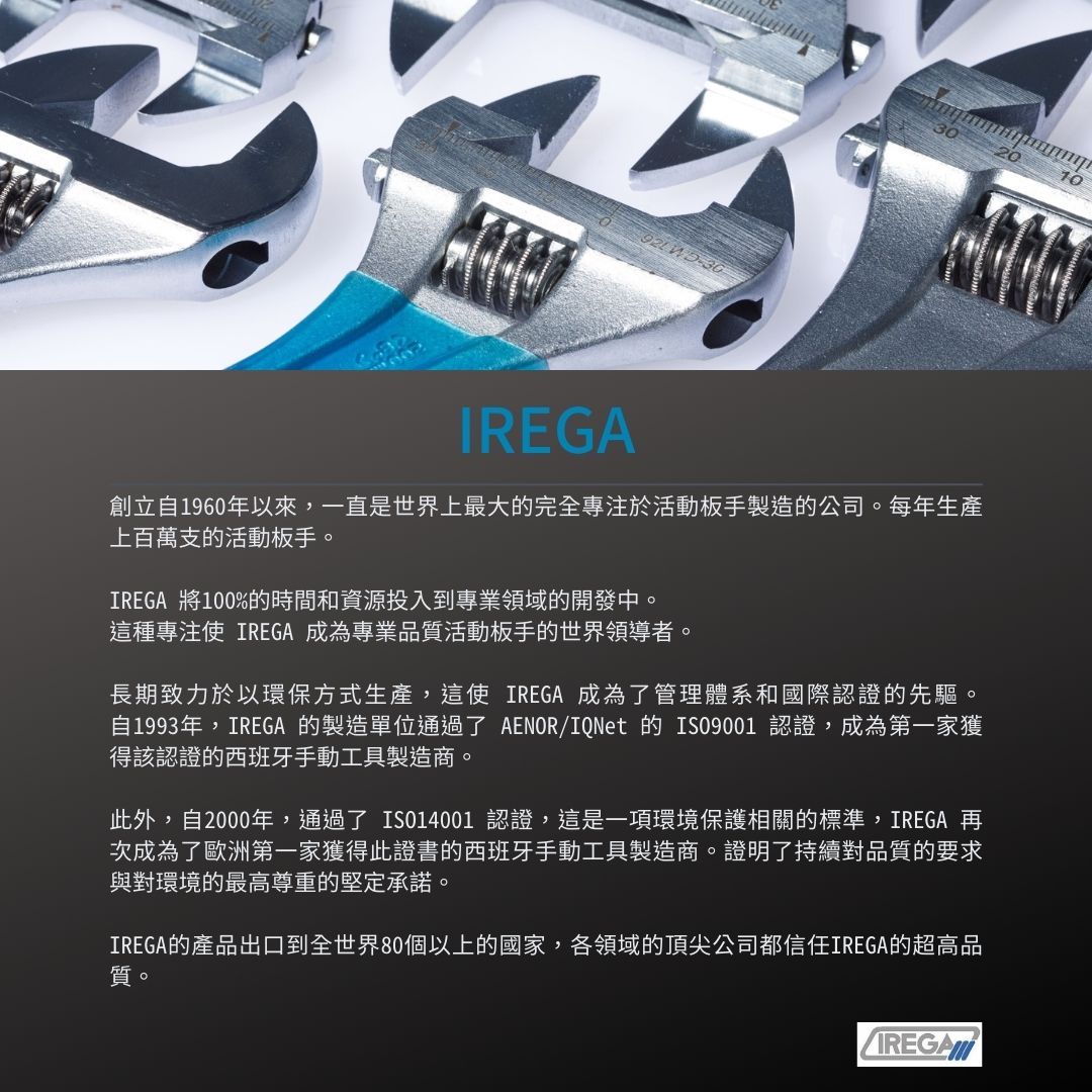 IREGA_品牌介紹