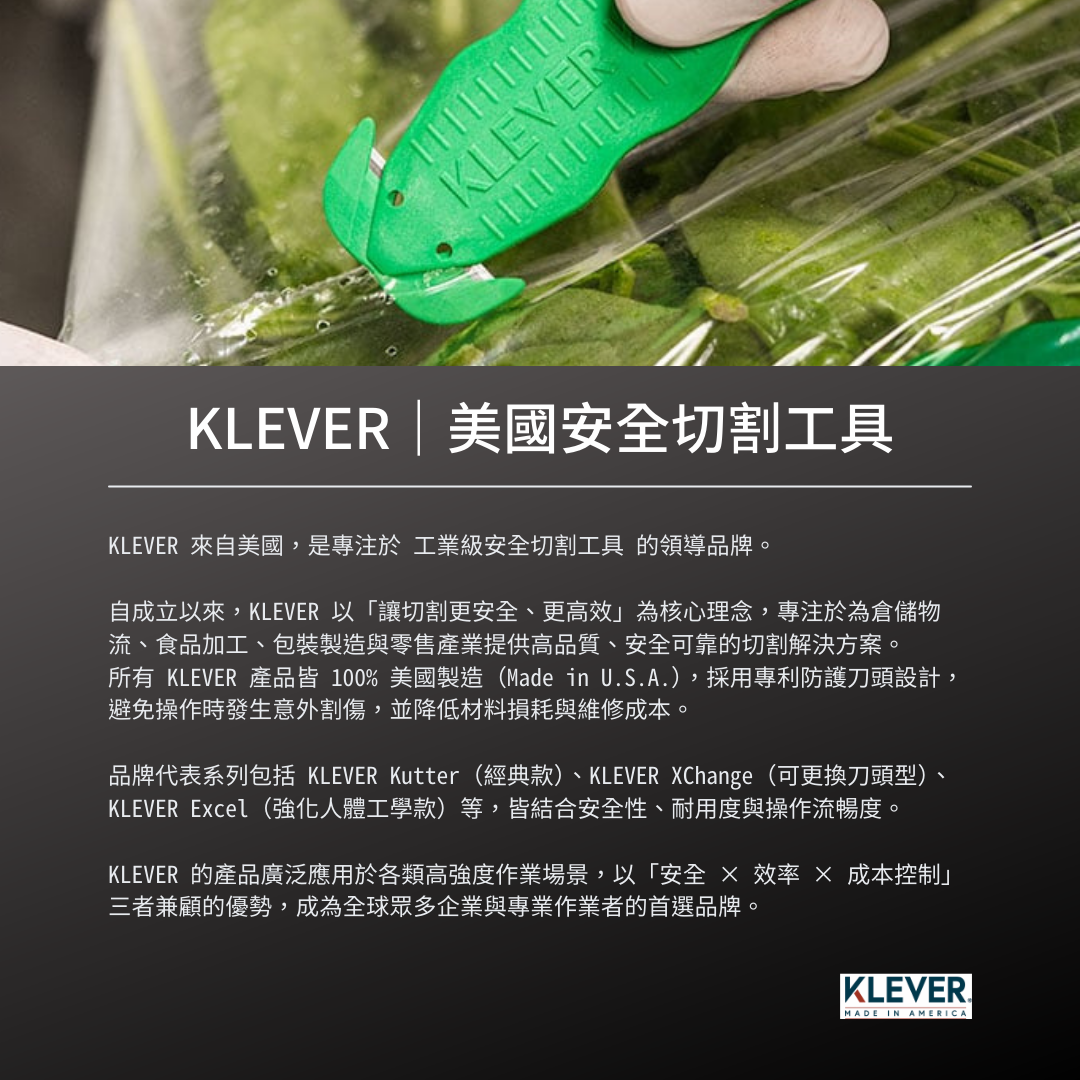 KLEVER_品牌介紹