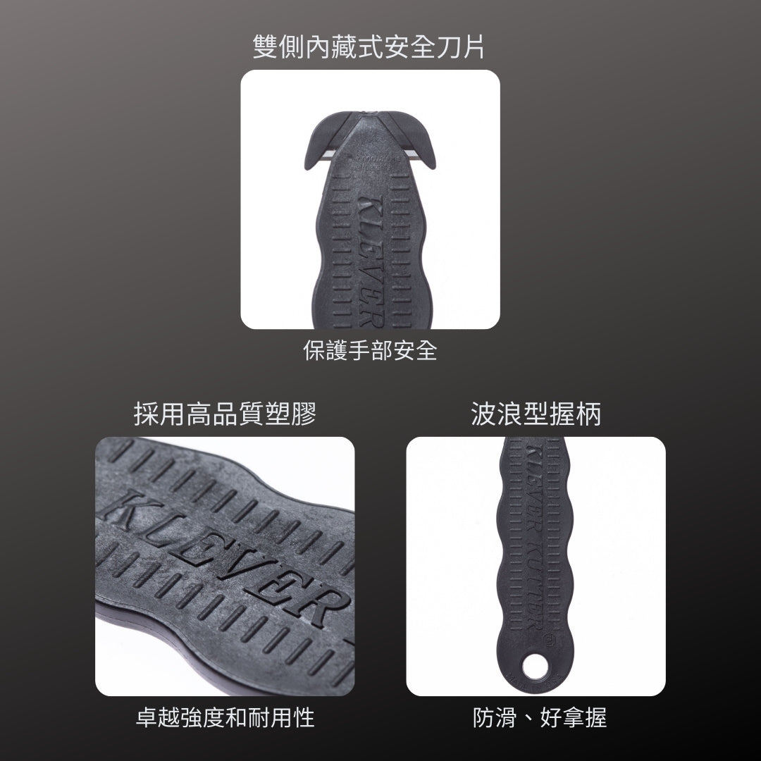 KLEVER_安全開箱刀-基本款