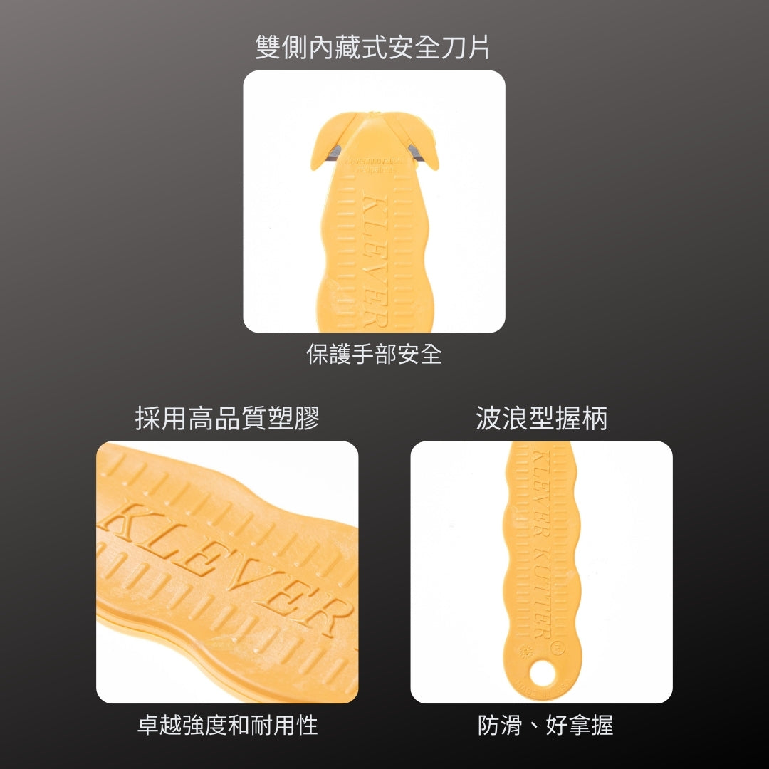 KLEVER_安全開箱刀-基本款