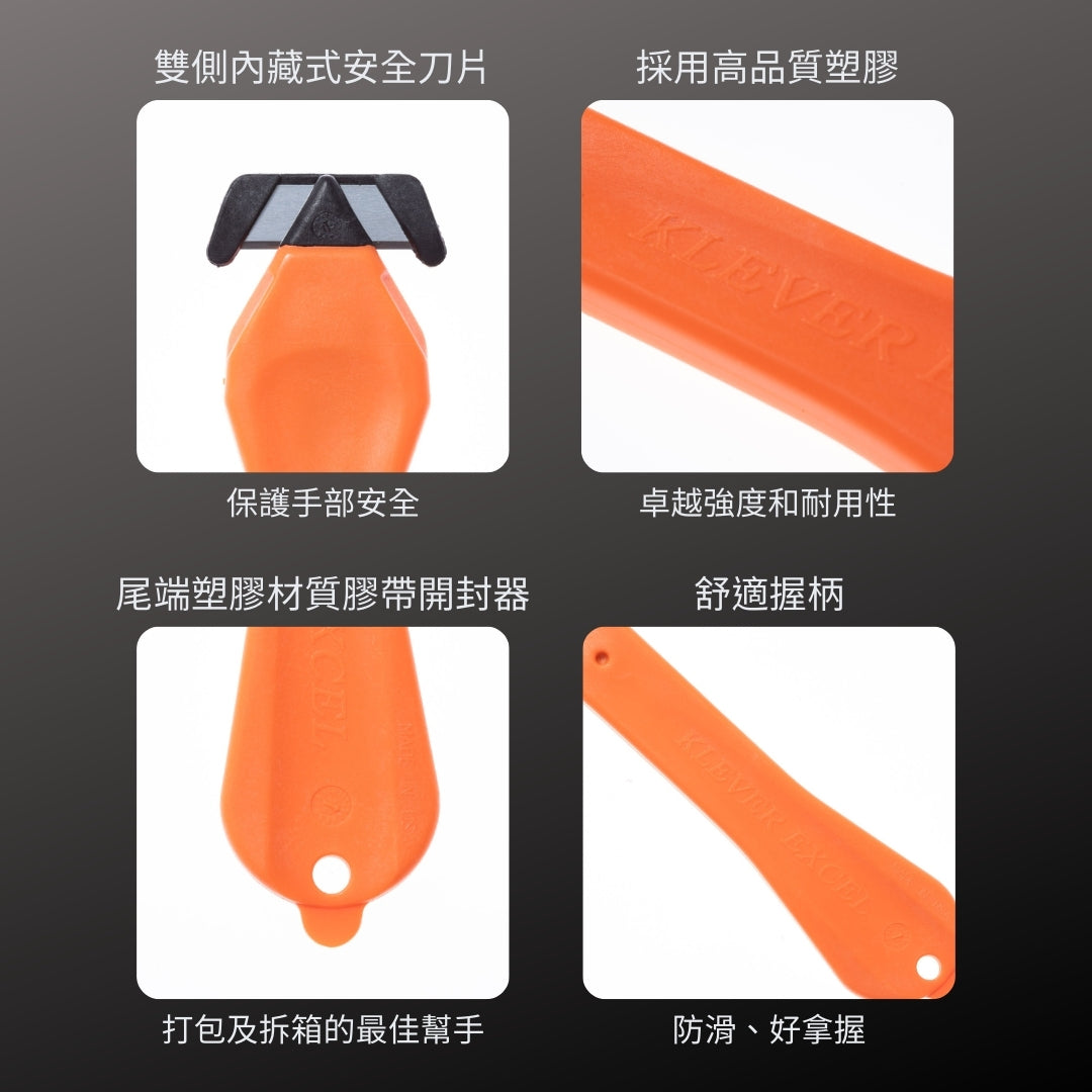 KLEVER_安全開箱刀