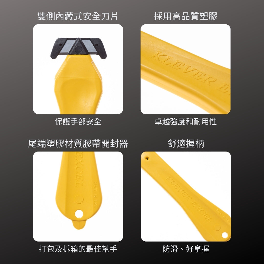 KLEVER_安全開箱刀
