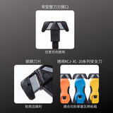 KLEVER_系統刀刃-雙刃式 (KCJ-XH-20)_特色