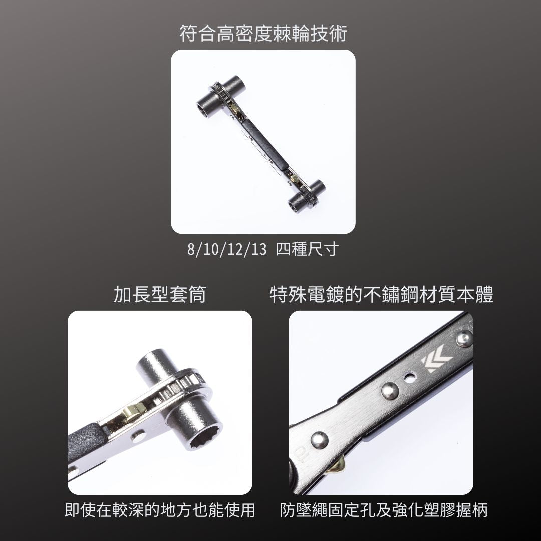 KUROKIN_電工棘輪板手 黑金系列(FRS-11-BG)_特色