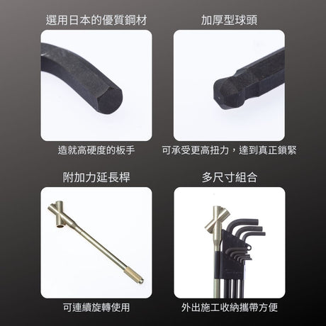 KUROKIN_微加長球型六角板手-附加力延長桿 黑金系列(WLB-2300-BG)_特色