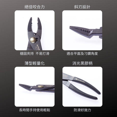 KUROKIN_超輕量鯉魚鉗 斜刃_190mm 黑金系列(210-190-BG)_特色