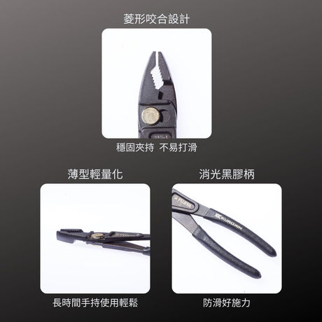 KUROKIN_超輕量鯉魚鉗_165mm 黑金系列(230-165-BG)_特色