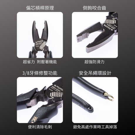 KUROKIN_偏芯鋼絲鉗-牙條修整_225mm 黑金系列(3020N-225BG)_特色