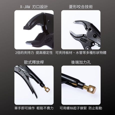 KUROKIN_加強型萬能鉗X-Jaw _175mm 黑金系列(410-175-BG)_特色