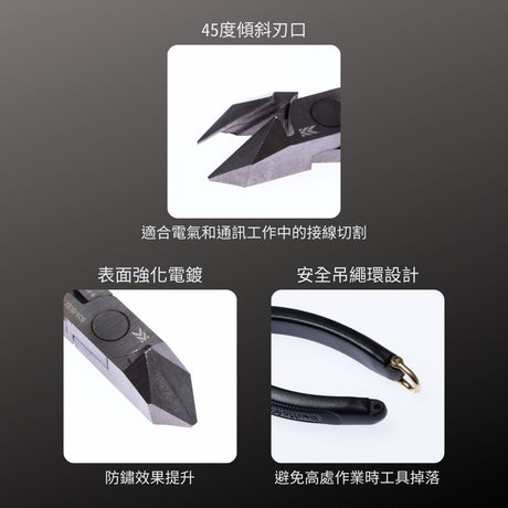 KUROKIN_日式斜口鉗_150mm 黑金系列(50A-150BG)_特色