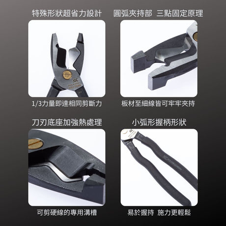 KUROKIN_電纜剪鉗_175mm 黑金系列(6050-175BG)_特色
