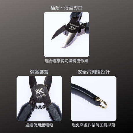 KUROKIN_多用途標準斜口鉗_150mm 黑金系列(60S-150BG)_特色