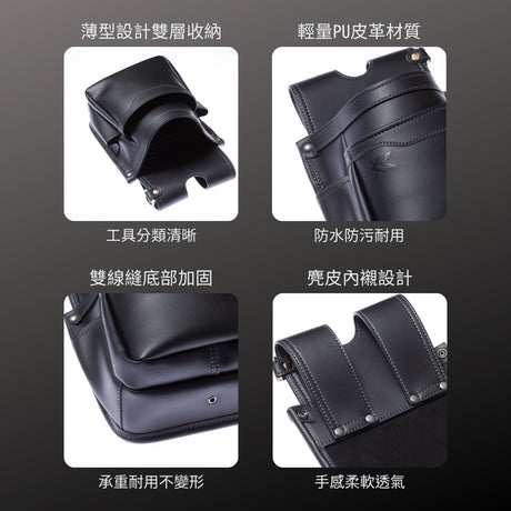 KUROKIN_輕量PU皮革腰間收納袋-薄型_二層 黑金系列(AB-32BG)_特色