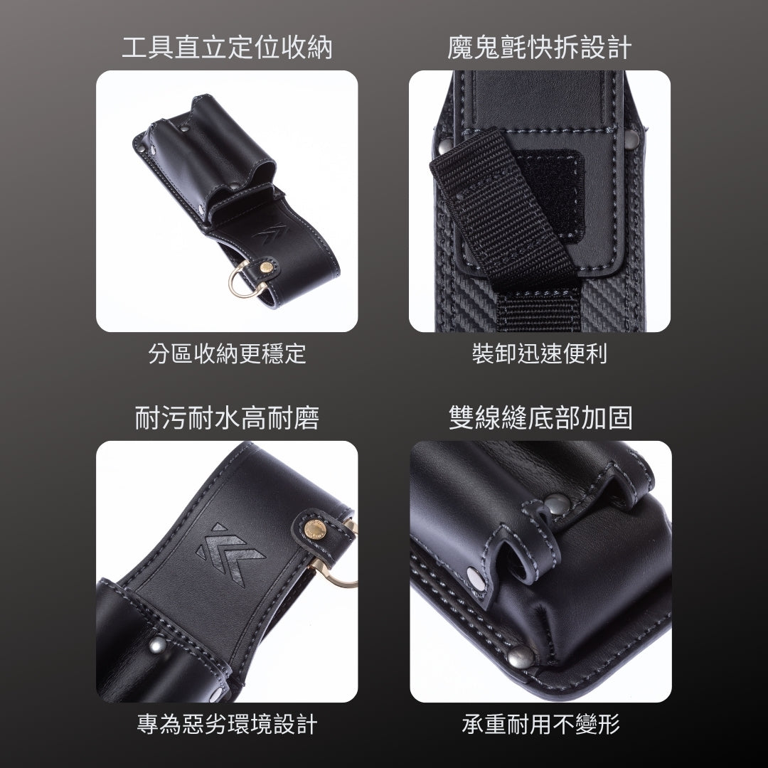 KUROKIN_PU皮革腰間收納袋_切刀+記號筆 黑金系列(AH-13BG)_特色