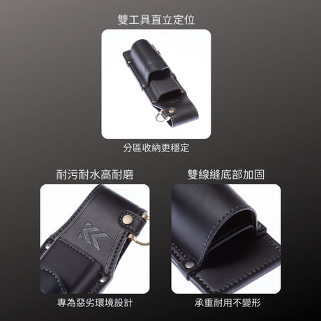 KUROKIN_PU皮革腰間收納袋_尖尾棘輪板手+鋼絲鉗 黑金系列(AH-42BG)_特色