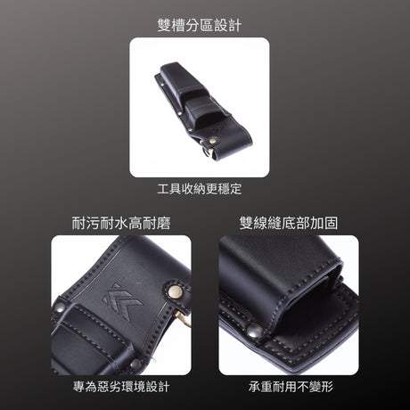 KUROKIN_輕量PU皮革腰間收納袋_2支型 黑金系列(AH-62BG)_特色