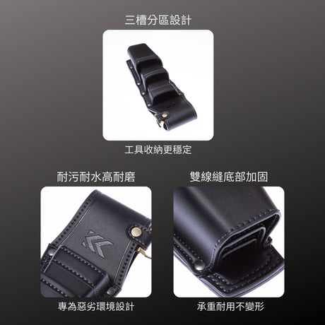 KUROKIN_輕量PU皮革腰間收納袋_3支型 黑金系列(AH-63BG)_特色