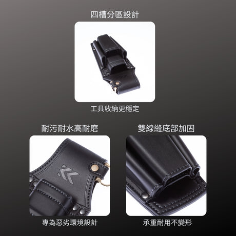 KUROKIN_輕量PU皮革腰間收納袋_4支型 黑金系列(AH-72BG)_特色