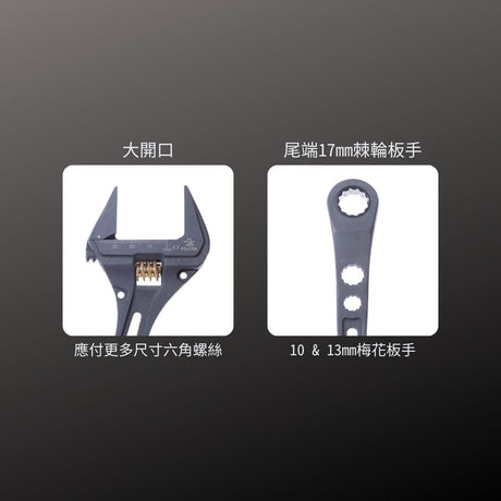 KUROKIN_活動板手大開口+棘輪梅花板手_38mm 黑金系列(FGL-38-BG)_特色