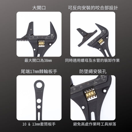 KUROKIN_管鉗兩用多功能活動板手_220mm 黑金系列(FGLP-38-BG)_特色