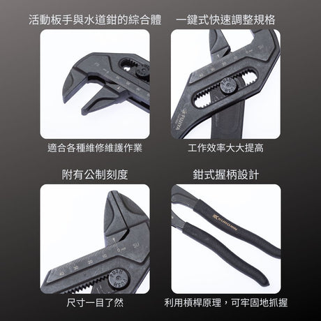 KUROKIN_鉗式握柄活動板手_45mm 黑金系列(FLM-45-BG)_特色