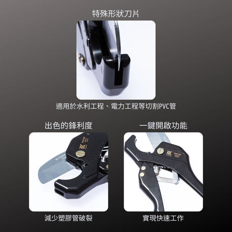 KUROKIN_PVC塑膠管剪 黑金系列(FP42-BG)_特色