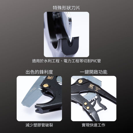 KUROKIN_PVC塑膠管剪 黑金系列(FP60-BG)_特色