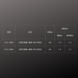 KUROKIN_小鐵剪 直刃200mm 黑金系列(PC11-200BG)_規格