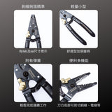 KUROKIN_剝線鉗_A型 黑金系列(PP323A-165-BG)_特色