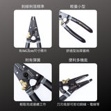 KUROKIN_剝線鉗_B型 黑金系列(PP323B-165-BG)_特色