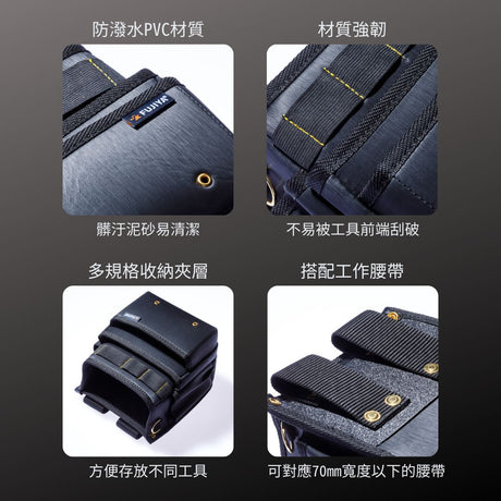 KUROKIN_防潑水腰間工具收納袋_三層 黑金系列(PS-23BG)_特色