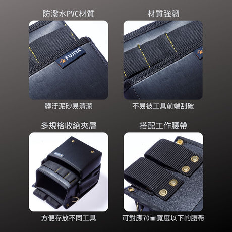KUROKIN_防潑水腰間工具收納袋_二層黑金系列(PS-32BG)_特色
