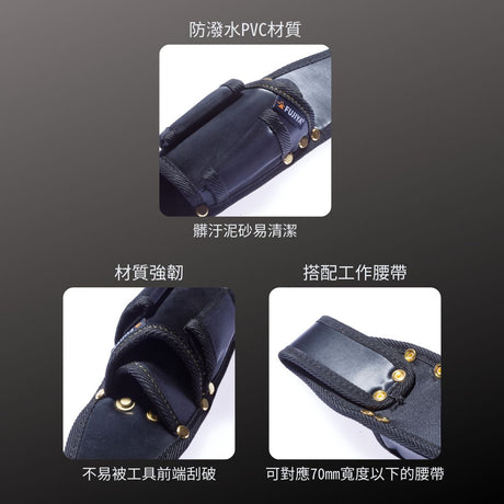 KUROKIN_防潑水腰間收納袋_4支型 黑金系列(PS-72BG)_特色