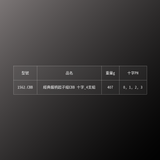PB SWISS TOOLS_經典握柄起子組CBB 十字_4支組(PB_1562.CBB)_規格