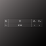 PB SWISS TOOLS_增消磁器(PB_500)_規格