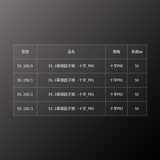 PB SWISS TOOLS_E6.3單頭起子頭 -十字_PH0(PB_E6.190/0)_規格