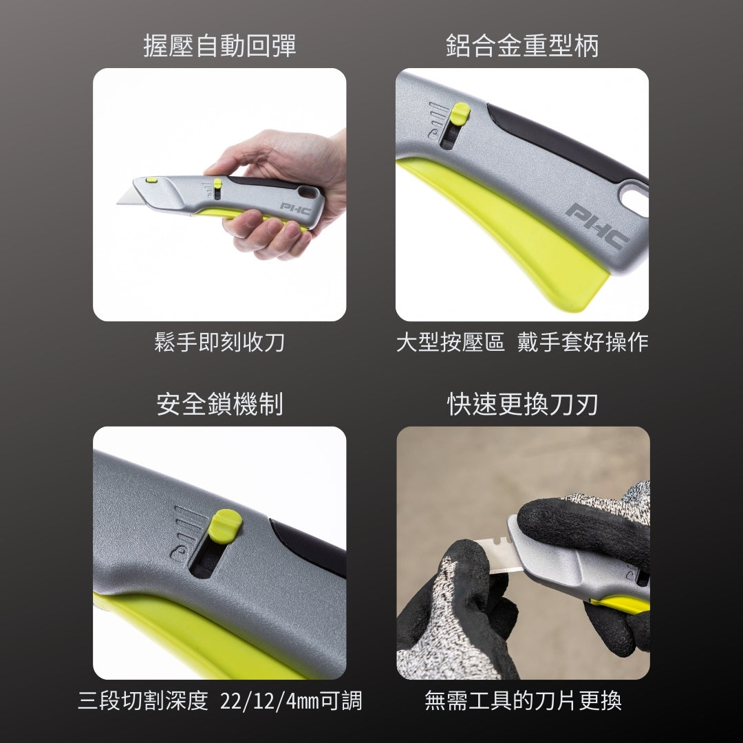 PHC_重型三段安全刀-握壓式-自動回彈 (E13206-9)_特色