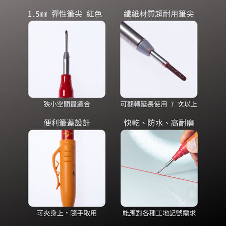 Pica_細長深孔奇異筆-紅(150/40/SB)_特色