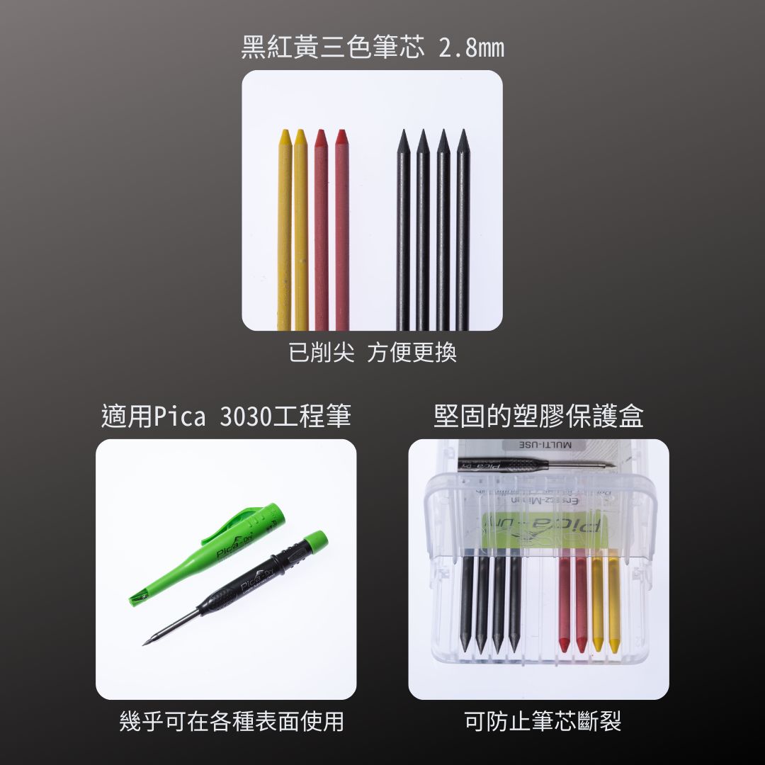 PICA_3030細長工程筆專用筆芯_黑紅黃(8入) 4020/SB_特色