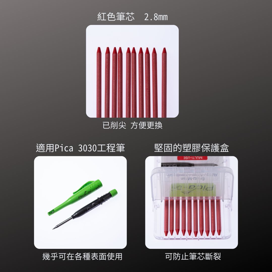 PICA_3030細長工程筆專用筆芯_紅色(10入) 4031_特色