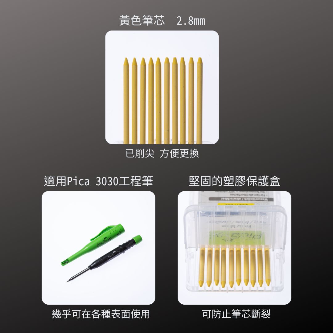 PICA_3030細長工程筆專用筆芯_黃色(10入) 4032_特色