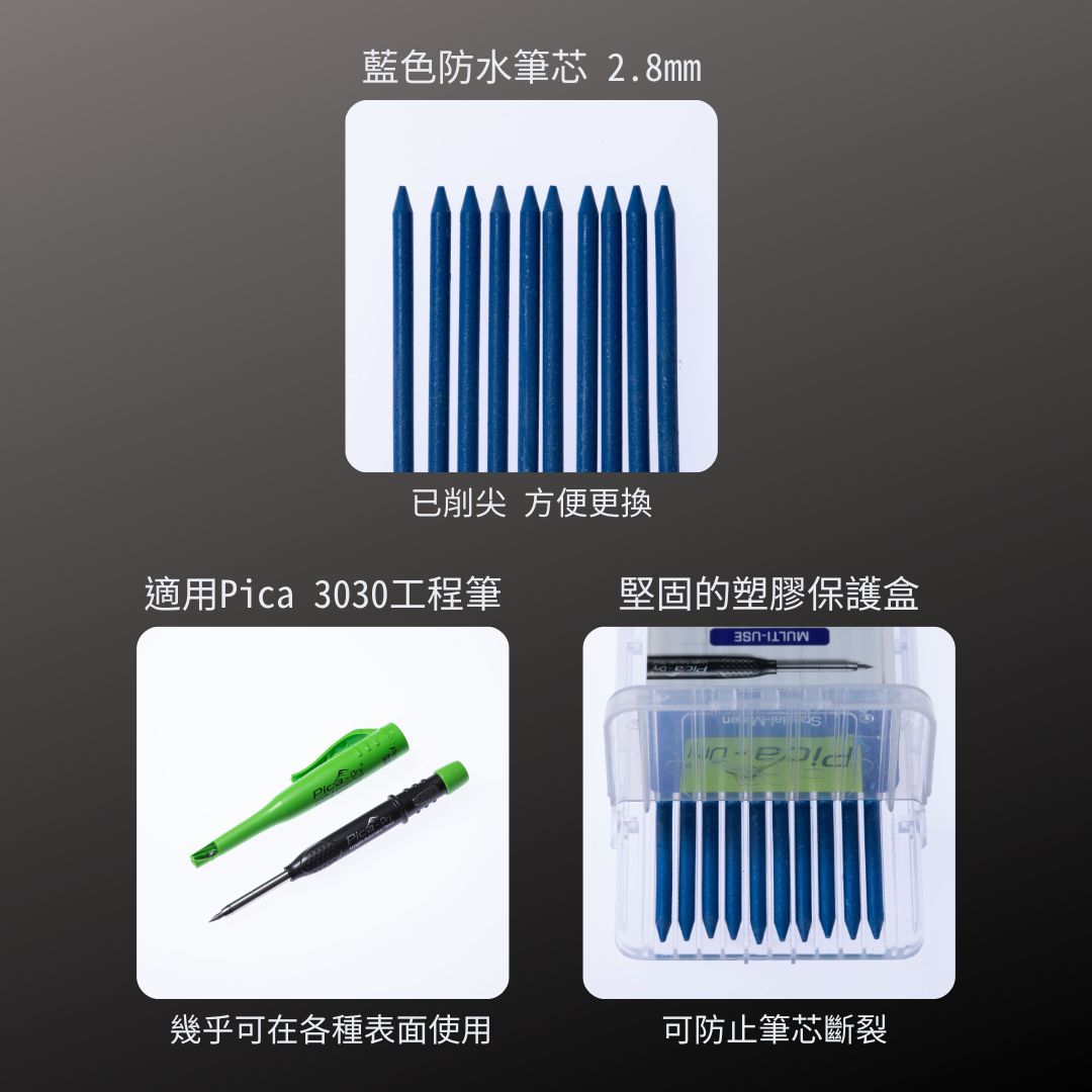 PICA_3030細長工程筆-防水筆芯_藍色(10入) 4041_特色