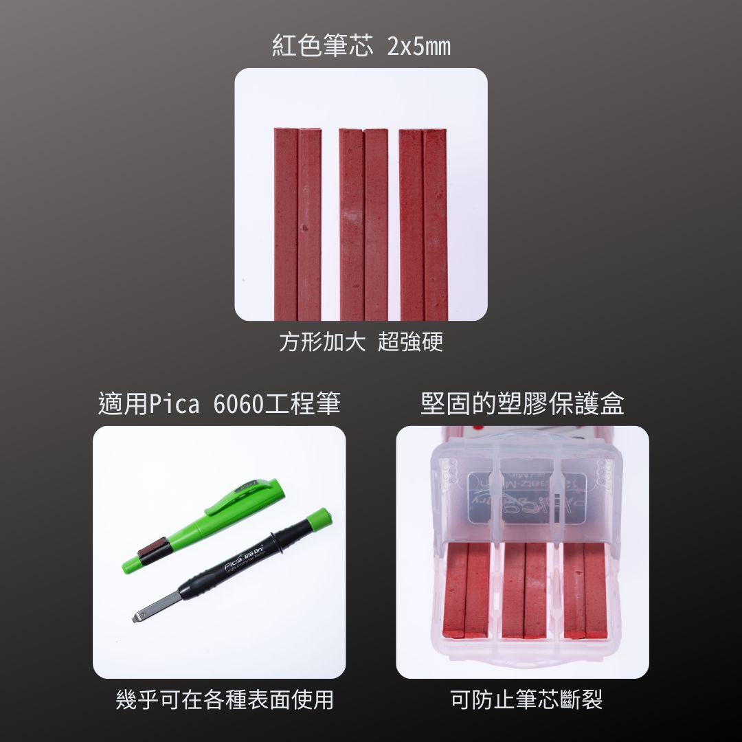 PICA_6060超粗工程筆 筆芯_紅色(12入) 6031_特色