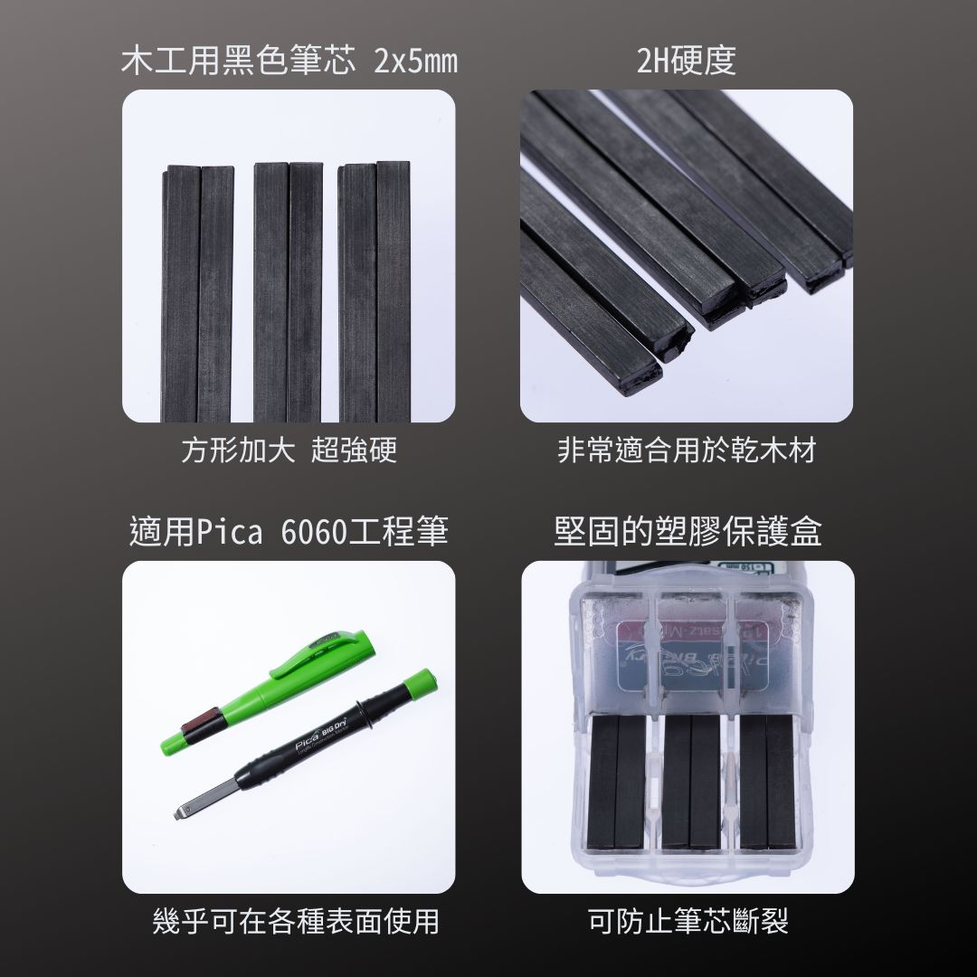 PICA_6060超粗工程筆 筆芯-2H 木工_黑色(12入)-吊卡包裝(6050/SB)_特色