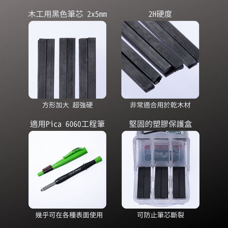 PICA_6060超粗工程筆 筆芯-2H 木工_黑色(12入)-吊卡包裝(6050/SB)_特色