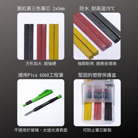 PICA_6060超粗工程筆 筆芯- 耐70°C_黑紅黃(12入)-吊卡包裝(6070/SB)_特色